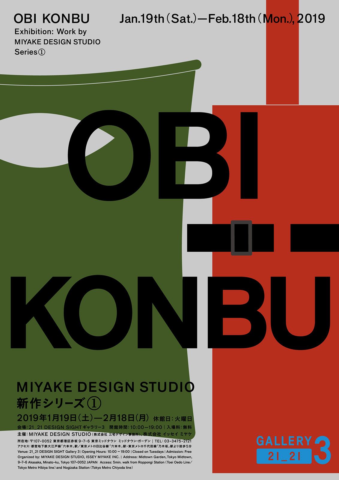 Obi Konbu Poster B1 Final 090119.jpg