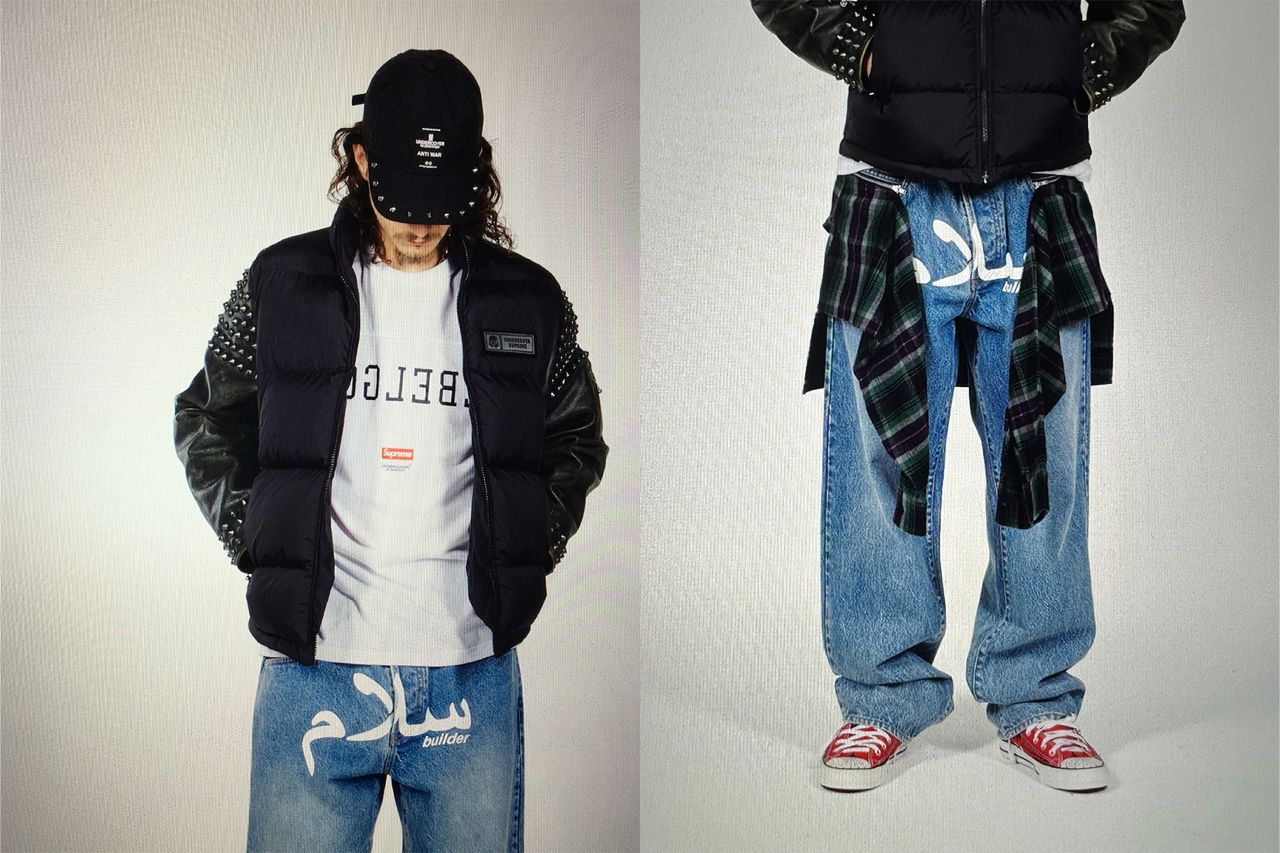 Supreme X Undercover 1.jpg