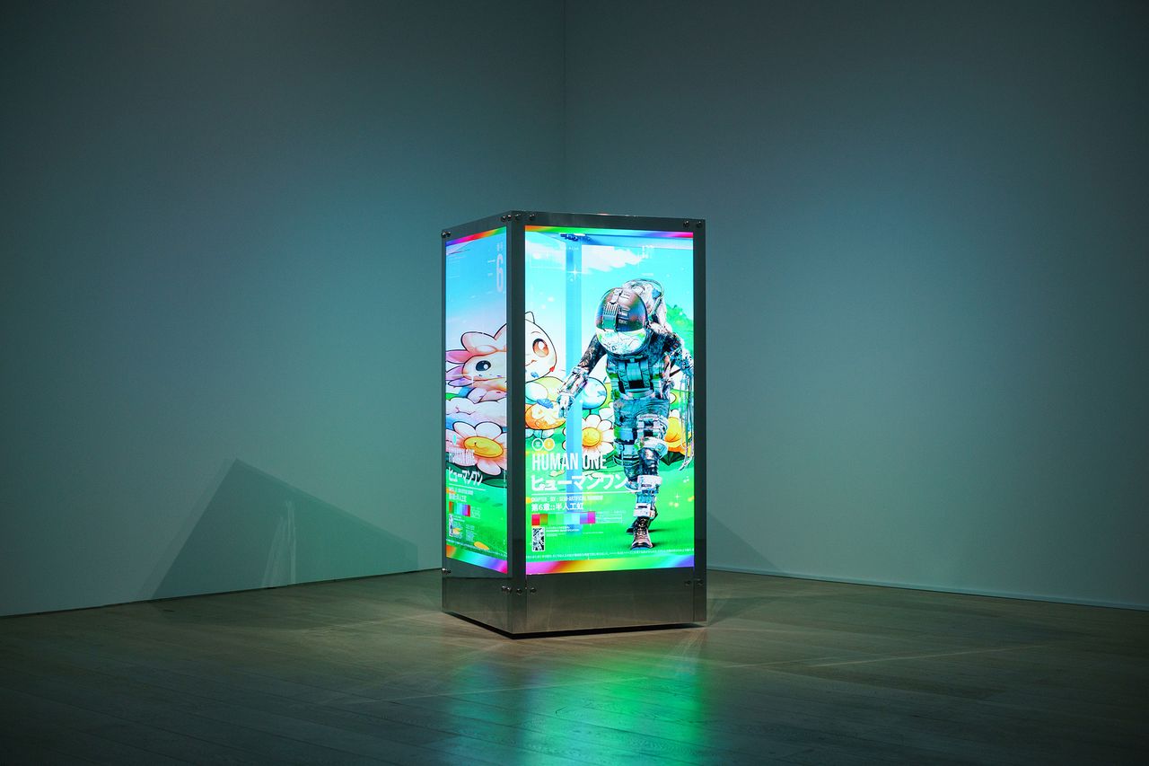 Machine-Love_ Mori-Art-Museum_1.jpg