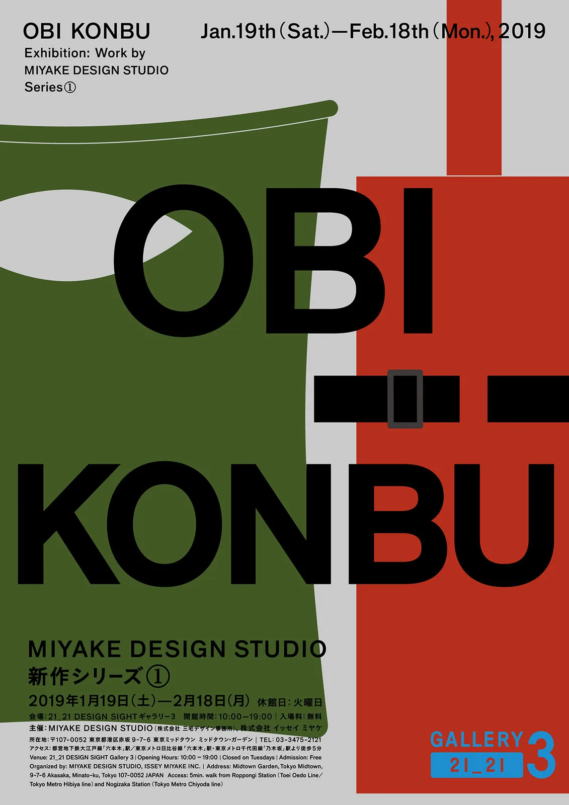 Obi Konbu Poster B1 Final 090119